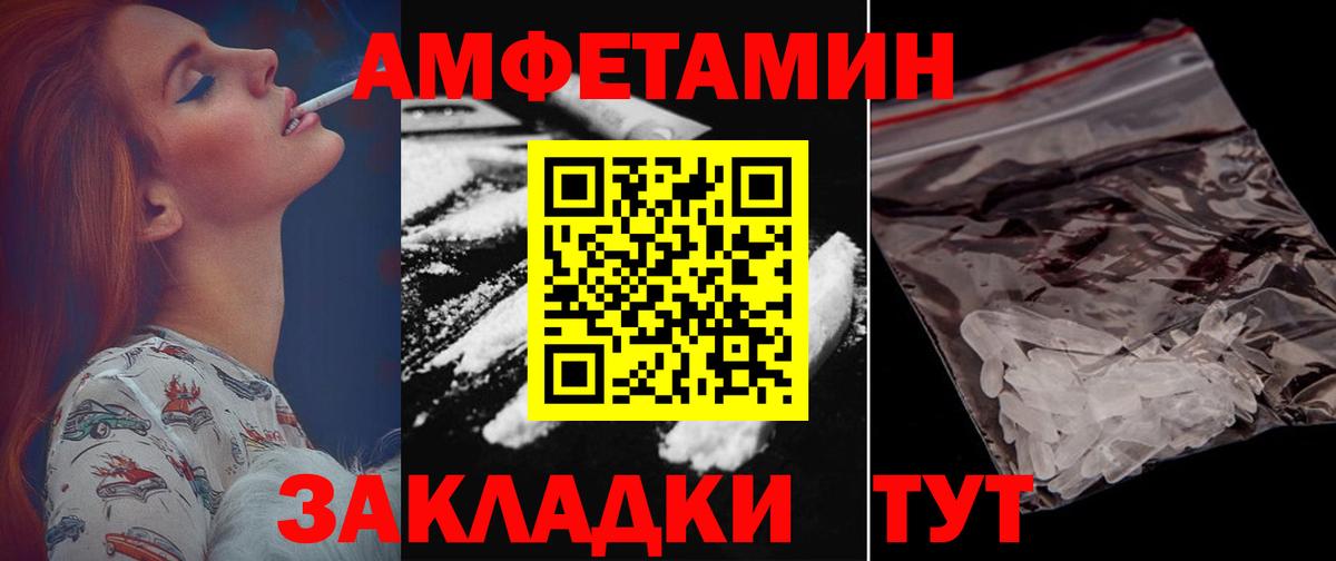 Камышлов  АМФ VHQ  АМФ  АМФЕТАМИН  Вход с VPN 