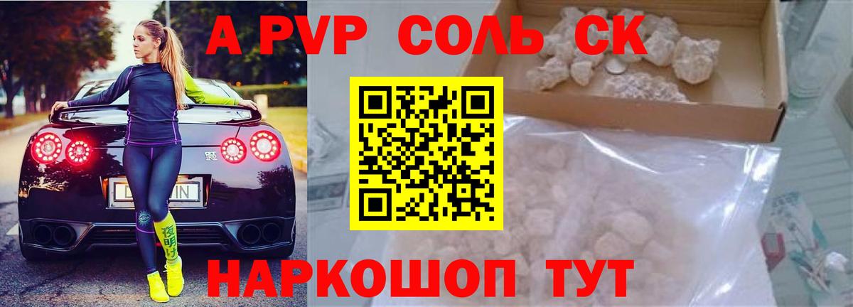 Альфа ПВП VHQ  Вход с VPN  Камышлов  А ПВП Crystall  А ПВП СК КРИС 