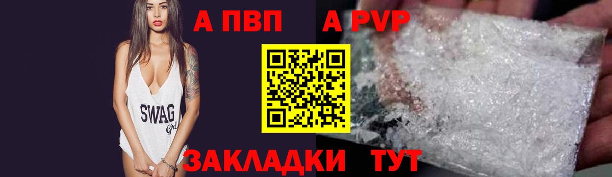 APVP крисы CK Камышлов