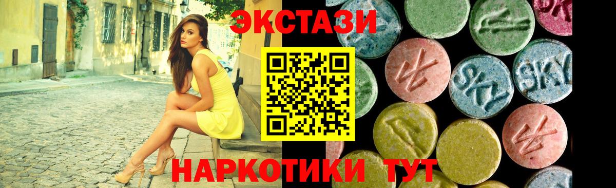 ЭКСТАЗИ круглые Камышлов