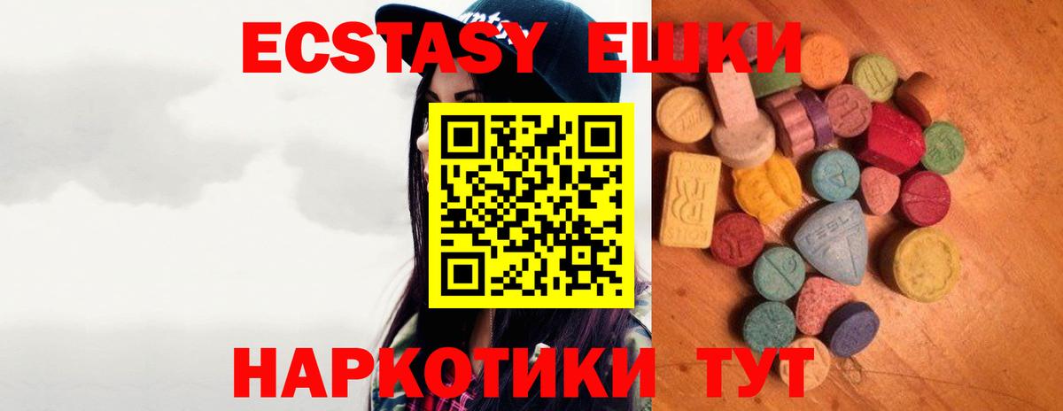 Ecstasy DUBAI  блэк спрут ссылка  Камышлов  Ecstasy ешки  Вход с VPN 