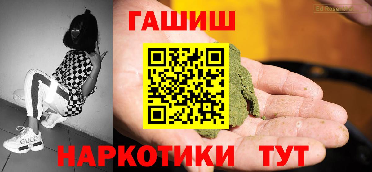 где продают наркотики  Вход с VPN  ГАШ Premium  Гашиш  Камышлов  ГАШИШ убойный 