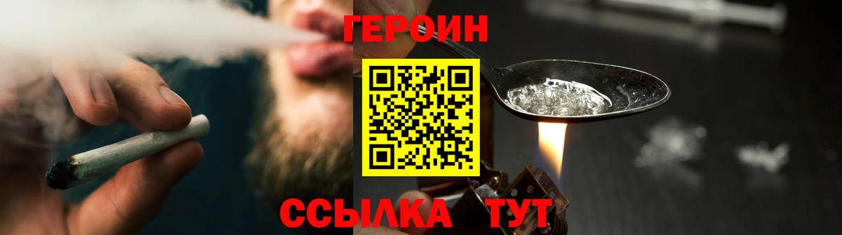 ГЕРОИН  ГЕРОИН Афган  Вход с VPN  Камышлов 