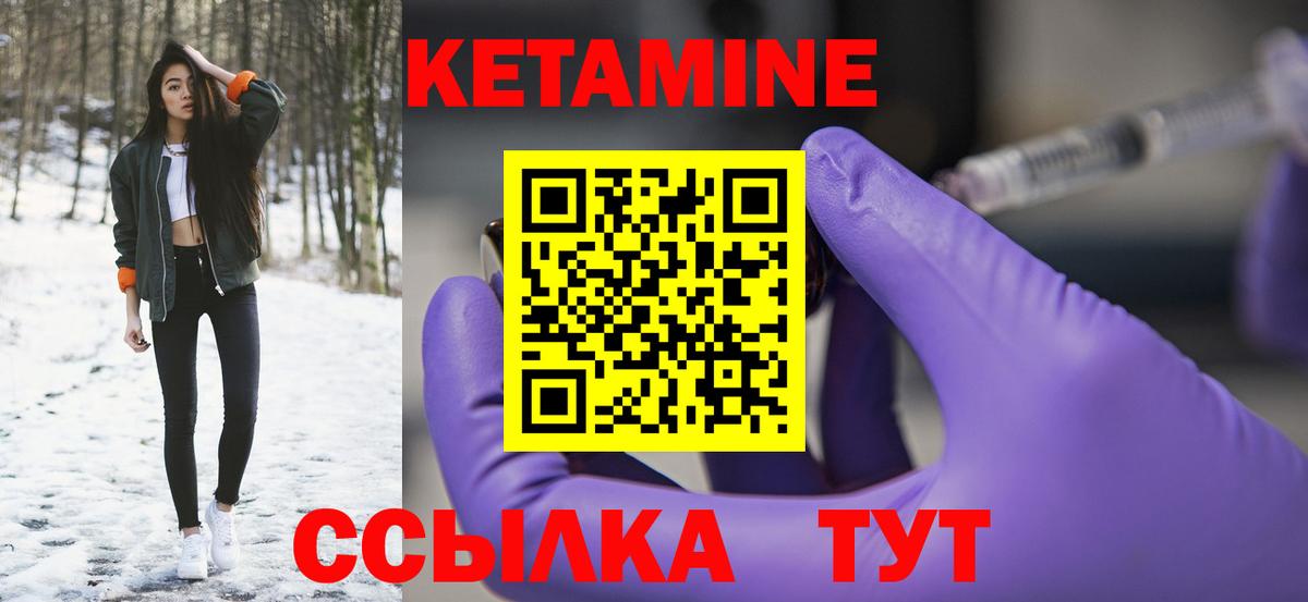 КЕТАМИН ketamine Камышлов
