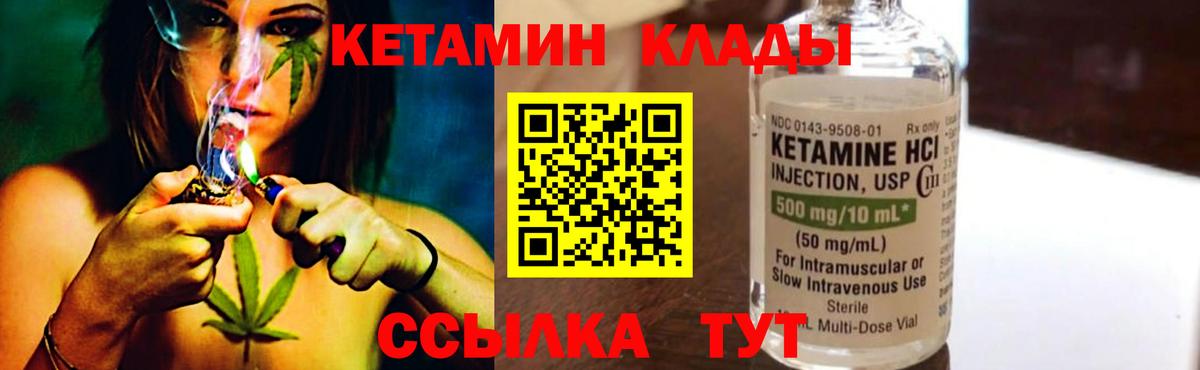Кетамин ketamine  omg tor  Кетамин ketamine  Камышлов  Вход с VPN 