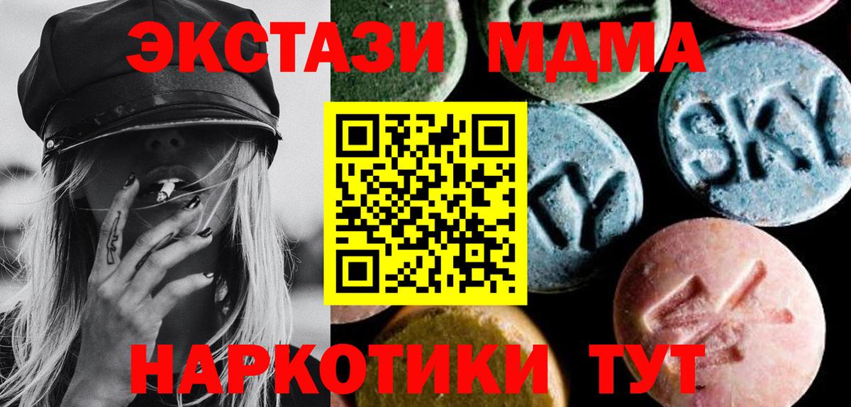 MDMA  Вход с VPN  МДМА VHQ  Камышлов  MDMA VHQ 