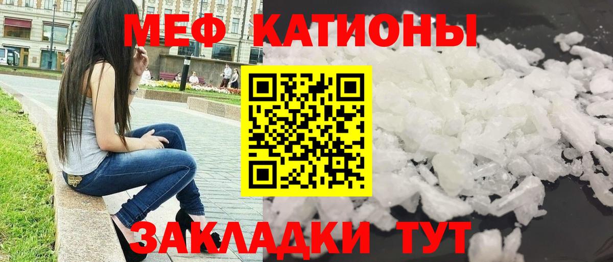 Меф кристаллы Камышлов