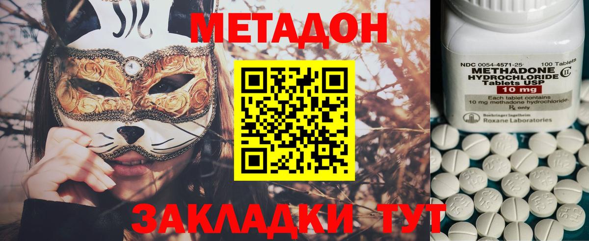 Метадон methadone  Вход с VPN  Камышлов 