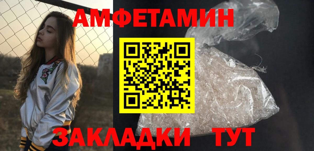 Камышлов  МЕТАМФЕТАМИН Декстрометамфетамин 99.9%  МЕТАМФЕТАМИН Декстрометамфетамин 99.9%  Вход с VPN 