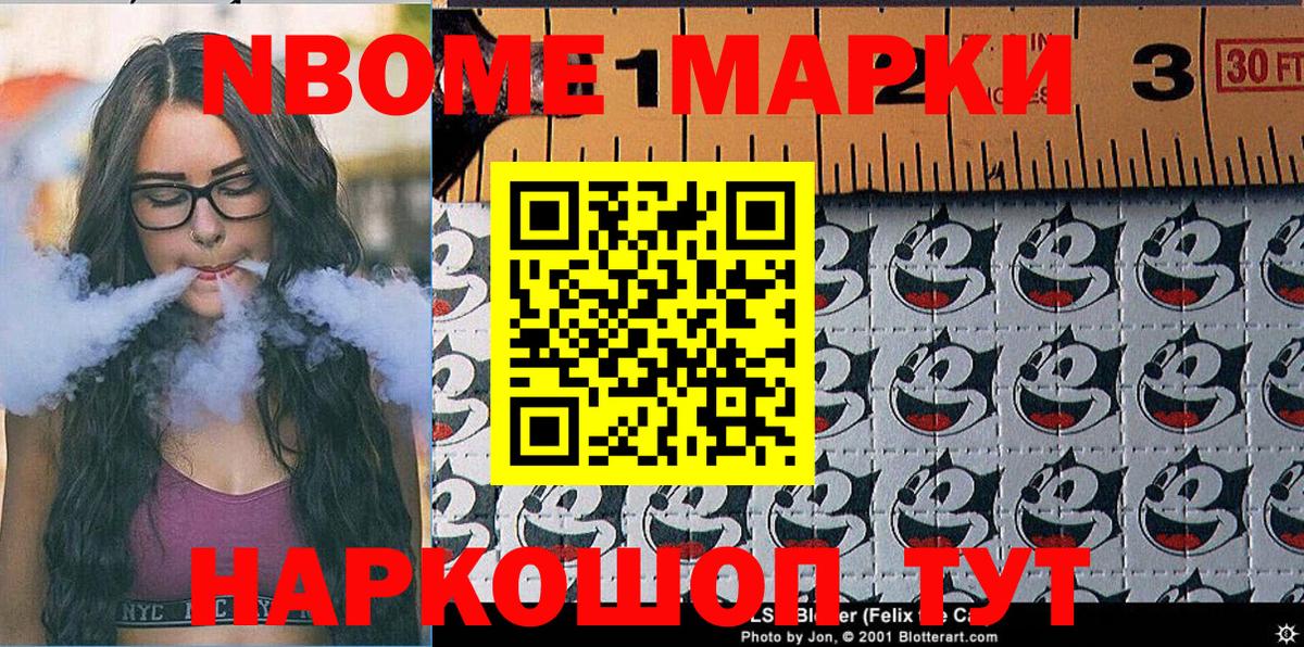 Наркотические марки 1,5мг  Марки NBOMe  Вход с VPN  Камышлов  Наркотические марки 1,5мг 