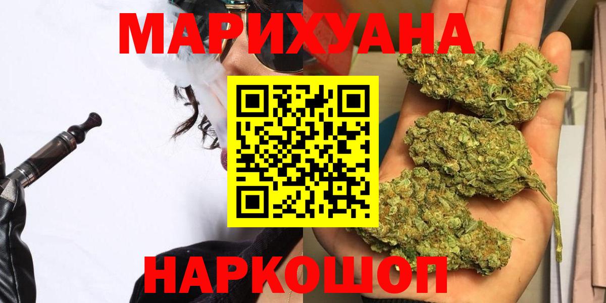 Каннабис OG Kush  Канабис Ganja  Камышлов  Вход с VPN  Бошки марихуана VHQ  Марихуана индика 